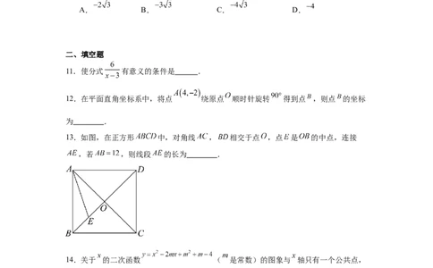 2024-2025学年辽宁省沈阳铁西区九年级(下）中考二模数学试卷　_2026春《初中一遍过》系列_2026《天星教育&bull;一遍过》（9年级下册)）(人教+北师）_2025全国各地中考数学模拟试卷