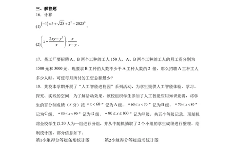 2024-2025学年辽宁省沈阳铁西区九年级(下）中考二模数学试卷　_2026春《初中一遍过》系列_2026《天星教育&bull;一遍过》（9年级下册)）(人教+北师）_2025全国各地中考数学模拟试卷