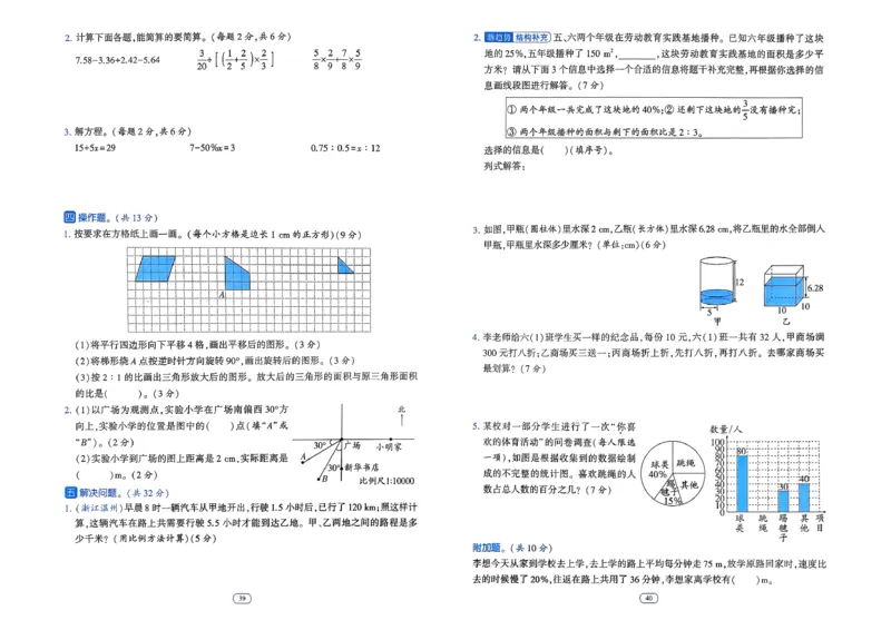 26春六年级下册四星学霸-数学人教-提优测试卷-A3_26春人教版数学三下_09、练习题+试卷合集_-26春《学霸提高班》_小学数学《学霸提高班》1-6年级下册（26春）