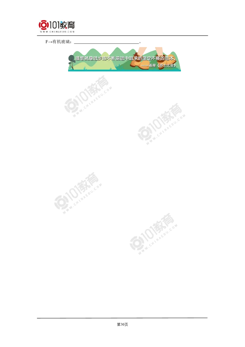 选择性必修3第五章合成高分子_新人教版高二化学选修一、二、三_新人教版高中化学选择性必修第三册_高二化学（选择性必修第三册）学案练习