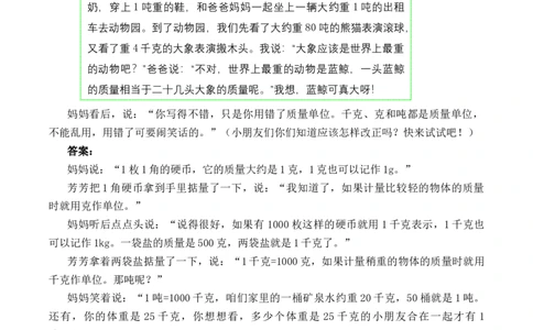 三年级下册数学思维训练讲义-第十九讲面积计算人教版（含答案）_26春人教版数学三下_19、赠送其它资料_新建文件夹_三年级数学下册（人教版）_奥数思维训练讲义-T21