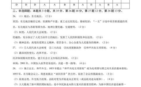 八年级历史期末模拟卷（江苏专用）（参考答案）_新八下历史_19、赠送其它资料_旧版_07习题试卷8下历史_4、期末试卷