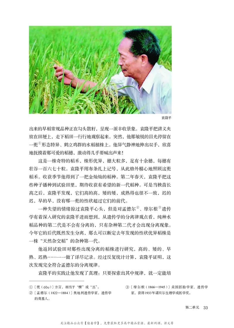 普通高中教科书&middot;语文必修上册_高中全套电子教材及答案。_01高中电子教材全套_语文_统编版_高中年级_必修上册