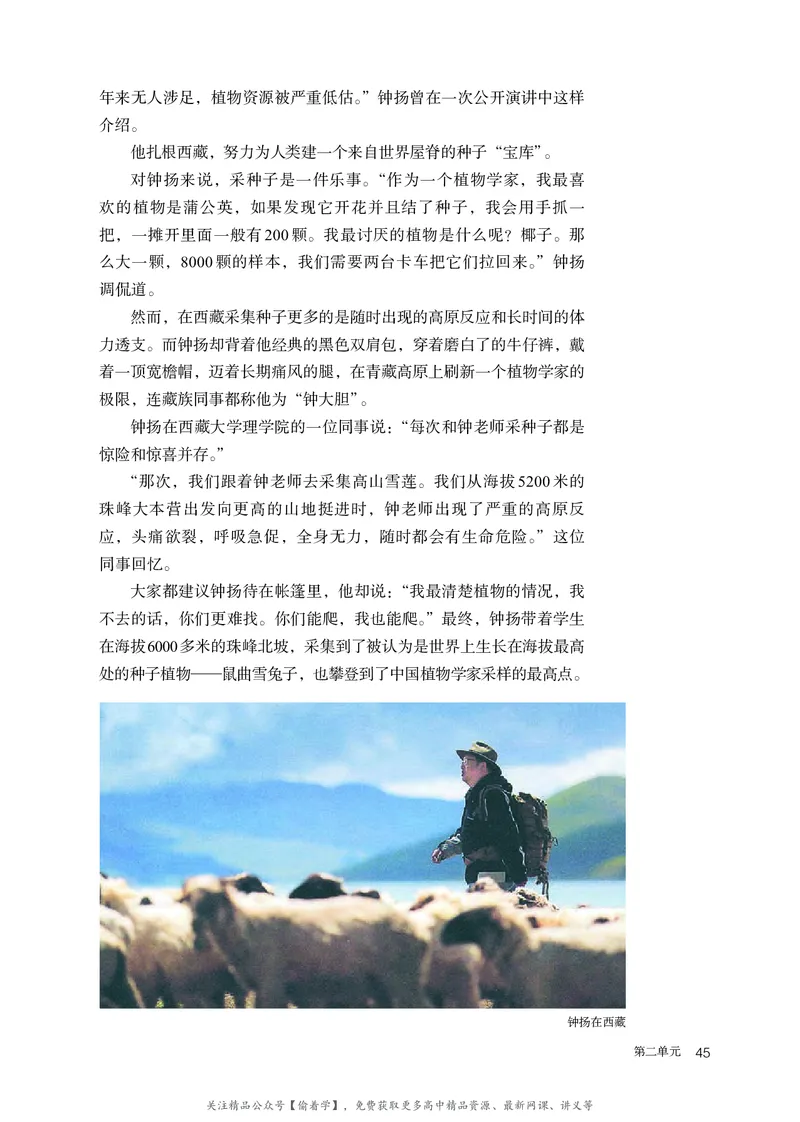 普通高中教科书&middot;语文必修上册_高中全套电子教材及答案。_01高中电子教材全套_语文_统编版_高中年级_必修上册