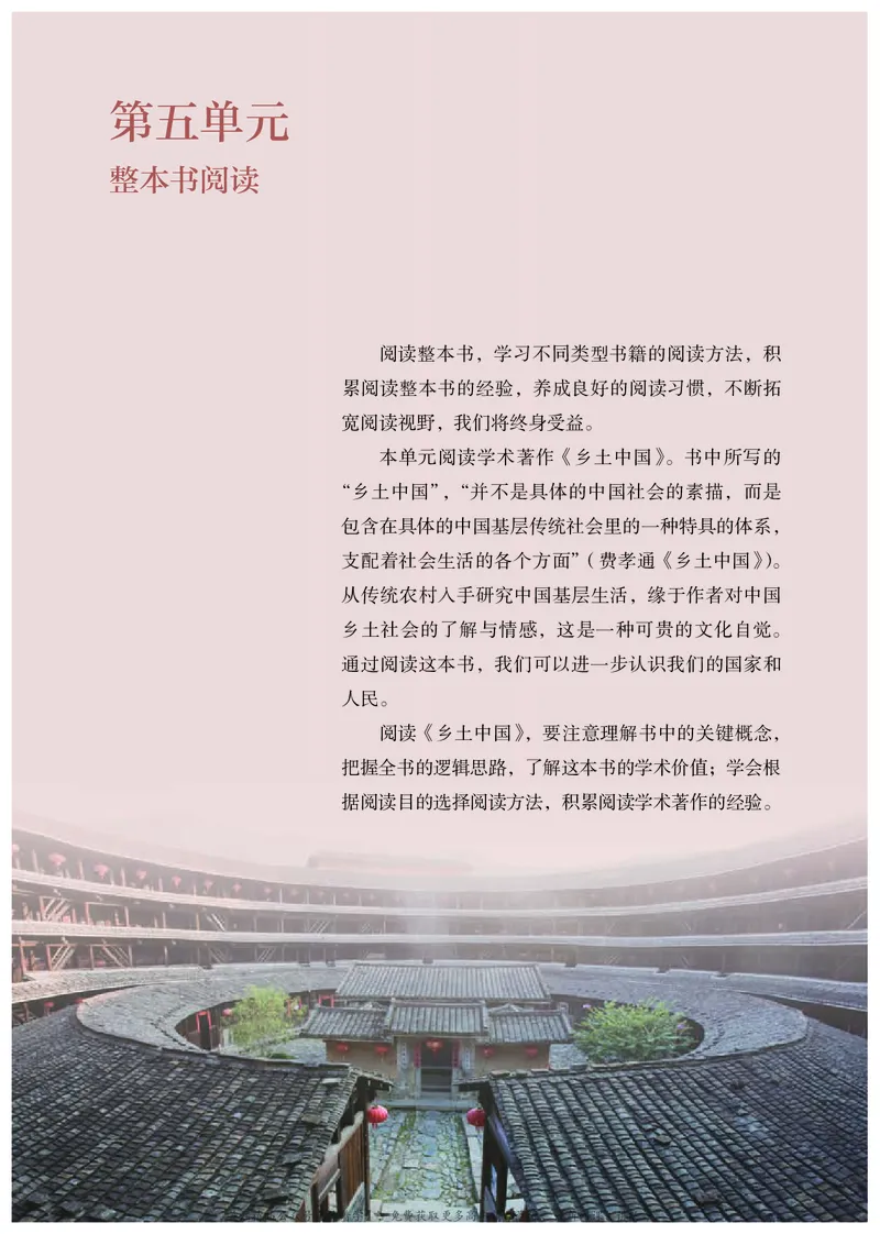 普通高中教科书&middot;语文必修上册_高中全套电子教材及答案。_01高中电子教材全套_语文_统编版_高中年级_必修上册