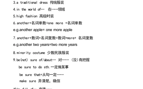1_24秋《初中各科知识点梳理》_初中英语《知识梳理》7-9年级上下册_知识梳理_仁爱版初中英语7-9年级上下册知识梳理_八下_unit8t3
