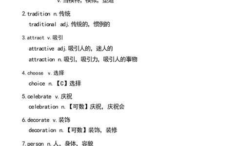 1_24秋《初中各科知识点梳理》_初中英语《知识梳理》7-9年级上下册_知识梳理_仁爱版初中英语7-9年级上下册知识梳理_八下_unit8t3