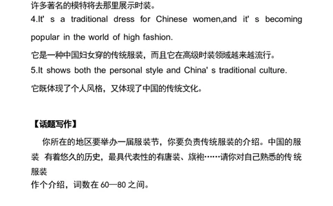 1_24秋《初中各科知识点梳理》_初中英语《知识梳理》7-9年级上下册_知识梳理_仁爱版初中英语7-9年级上下册知识梳理_八下_unit8t3