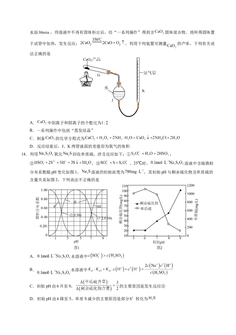 黄金卷03-赢在高考&middot;黄金8卷备战2024年高考化学模拟卷（湖北专用）（考试版）_05高考化学_2024年新高考资料_4.2024高考模拟预测试卷