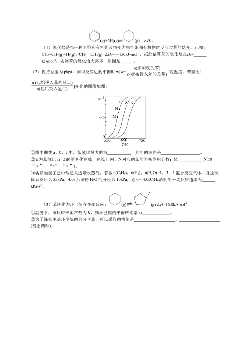 黄金卷03-赢在高考&middot;黄金8卷备战2024年高考化学模拟卷（湖北专用）（考试版）_05高考化学_2024年新高考资料_4.2024高考模拟预测试卷