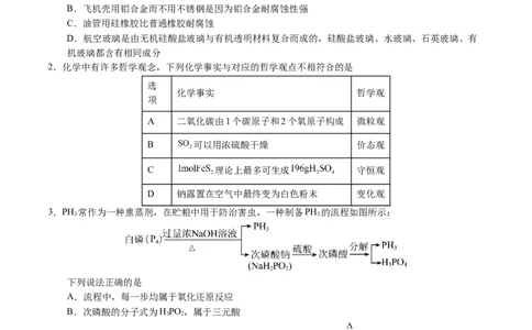 黄金卷03-赢在高考&middot;黄金8卷备战2024年高考化学模拟卷（湖北专用）（考试版）_05高考化学_2024年新高考资料_4.2024高考模拟预测试卷