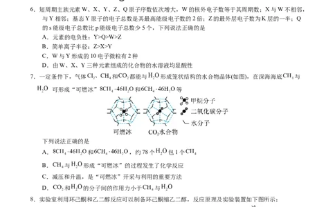 黄金卷03-赢在高考&middot;黄金8卷备战2024年高考化学模拟卷（湖北专用）（考试版）_05高考化学_2024年新高考资料_4.2024高考模拟预测试卷