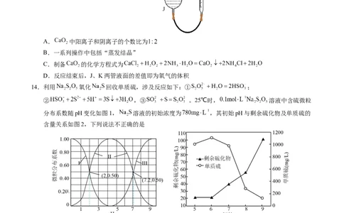 黄金卷03-赢在高考&middot;黄金8卷备战2024年高考化学模拟卷（湖北专用）（考试版）_05高考化学_2024年新高考资料_4.2024高考模拟预测试卷