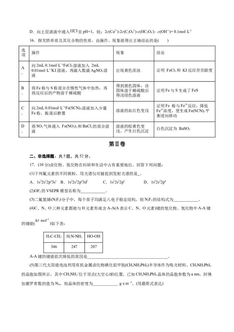 黄金卷02-赢在高考&middot;黄金8卷备战2024年高考化学模拟卷（浙江专用）（考试版）_05高考化学_2024年新高考资料_4.2024高考模拟预测试卷