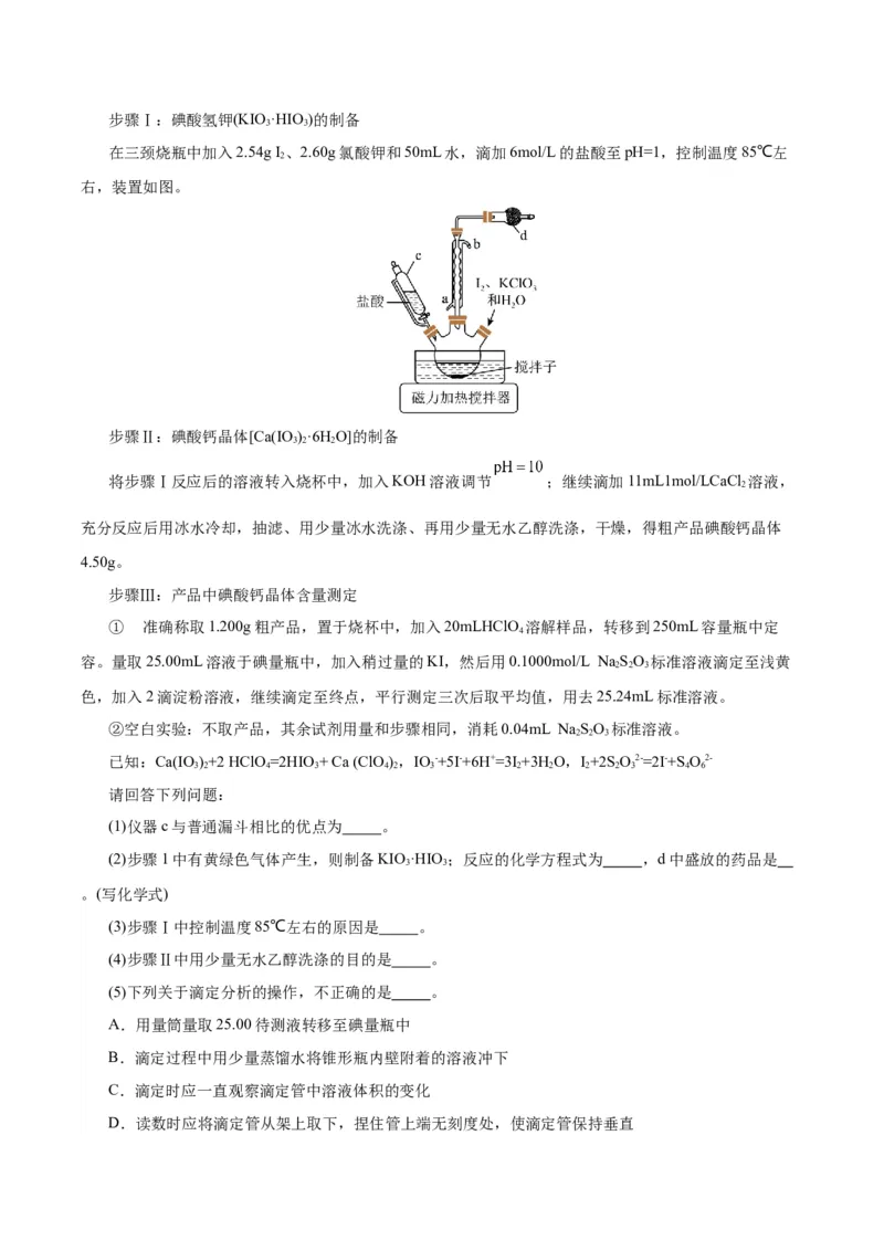 黄金卷02-赢在高考&middot;黄金8卷备战2024年高考化学模拟卷（浙江专用）（考试版）_05高考化学_2024年新高考资料_4.2024高考模拟预测试卷