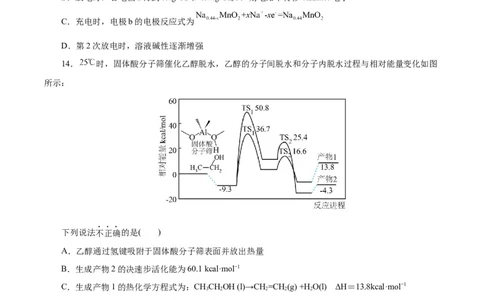 黄金卷02-赢在高考&middot;黄金8卷备战2024年高考化学模拟卷（浙江专用）（考试版）_05高考化学_2024年新高考资料_4.2024高考模拟预测试卷