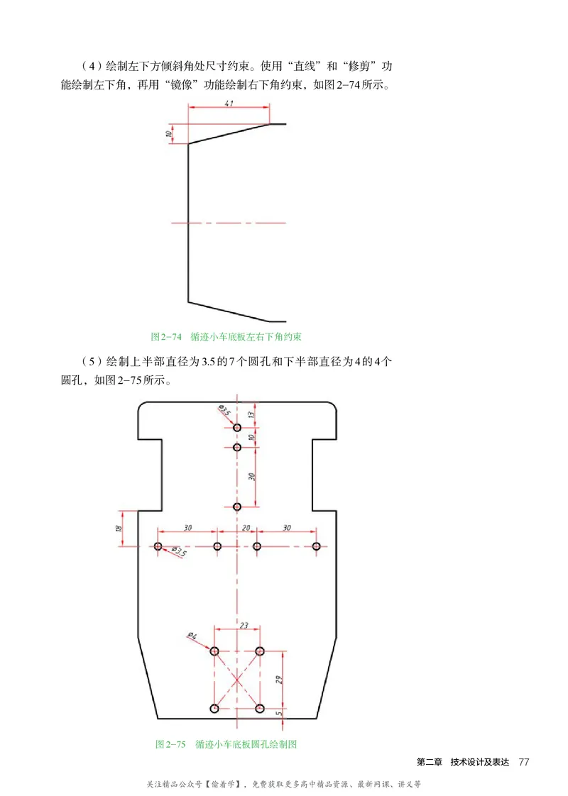 普通高中教科书&middot;通用技术必修技术与设计1(1)_高中全套电子教材及答案。_01高中电子教材全套_通用技术_人教版_高中年级_必修技术与设计1