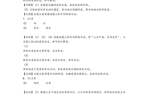 第1-3单元综合素养检测卷(培优卷)（答案解析）_26春人教版数学三下_19、赠送其它资料_新建文件夹_三年级数学下册（人教版）_知识解读+题型专练-T2