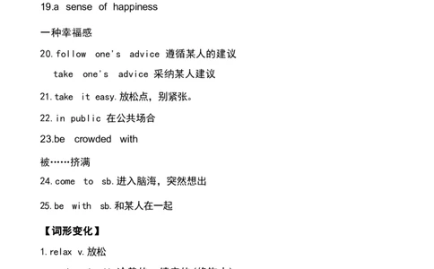 1_24秋《初中各科知识点梳理》_初中英语《知识梳理》7-9年级上下册_知识梳理_仁爱版初中英语7-9年级上下册知识梳理_八下_unit6t3
