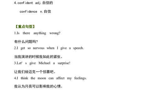 1_24秋《初中各科知识点梳理》_初中英语《知识梳理》7-9年级上下册_知识梳理_仁爱版初中英语7-9年级上下册知识梳理_八下_unit6t3