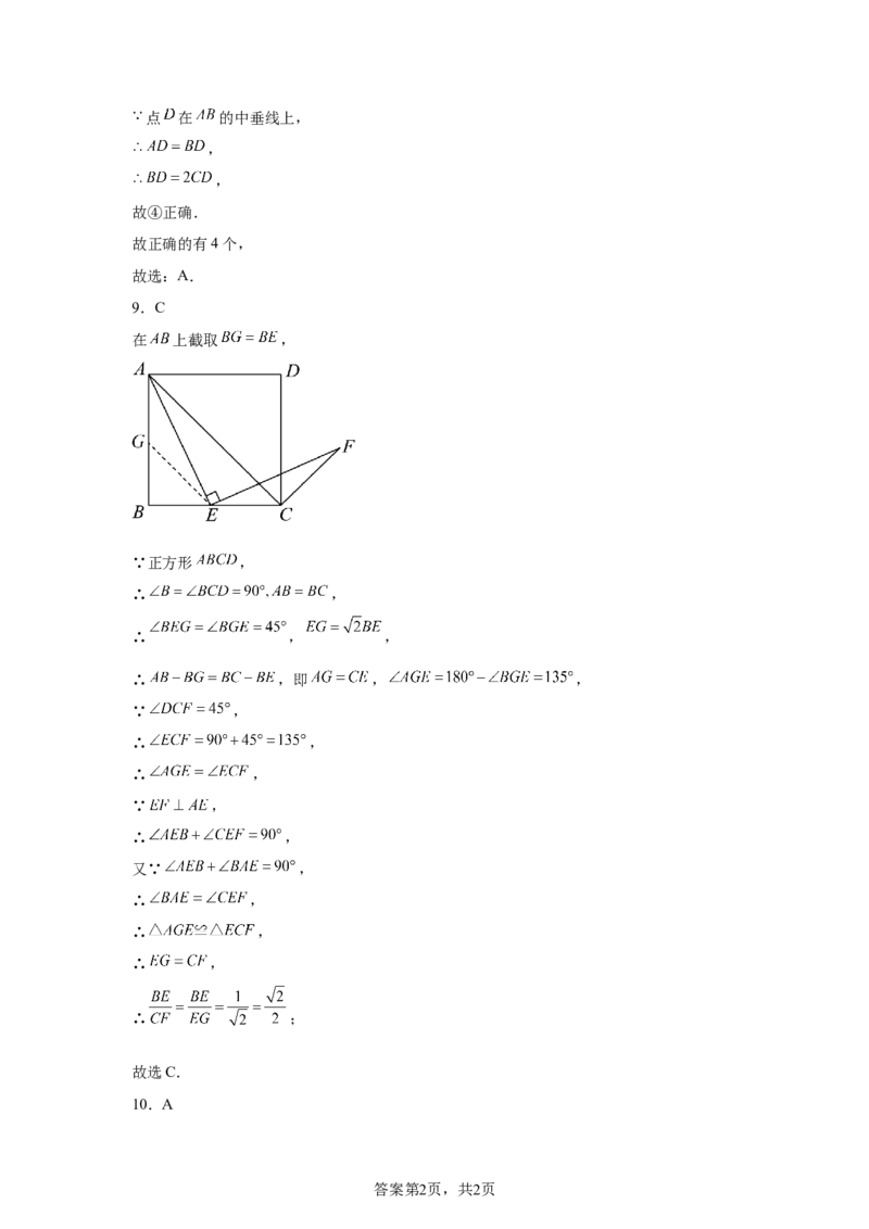 2024-2025学年山东省济南市槐荫区九年级（下）中考三模数学试卷_2026春《初中一遍过》系列_2026《天星教育&bull;一遍过》（9年级下册)）(人教+北师）_2025全国各地中考数学模拟试卷