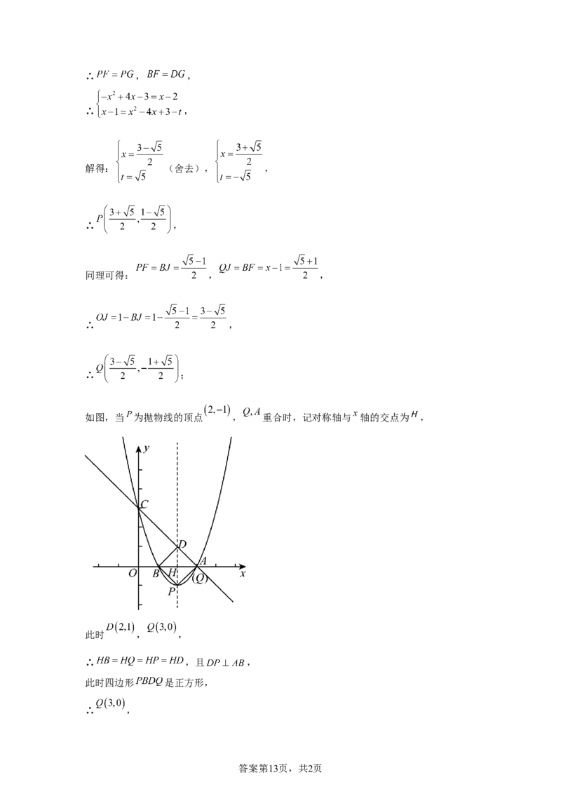 2024-2025学年山东省济南市槐荫区九年级（下）中考三模数学试卷_2026春《初中一遍过》系列_2026《天星教育&bull;一遍过》（9年级下册)）(人教+北师）_2025全国各地中考数学模拟试卷