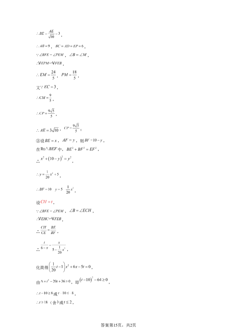 2024-2025学年山东省济南市槐荫区九年级（下）中考三模数学试卷_2026春《初中一遍过》系列_2026《天星教育&bull;一遍过》（9年级下册)）(人教+北师）_2025全国各地中考数学模拟试卷