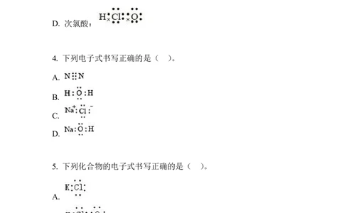 8.化学键的表示方法_新人教版高中化学必修一、二_新人教版高中化学必修上册_微课高一化学必修1（视频课）_必修一讲义（2019人教版）_第四章物质结构元素周期律[10节]