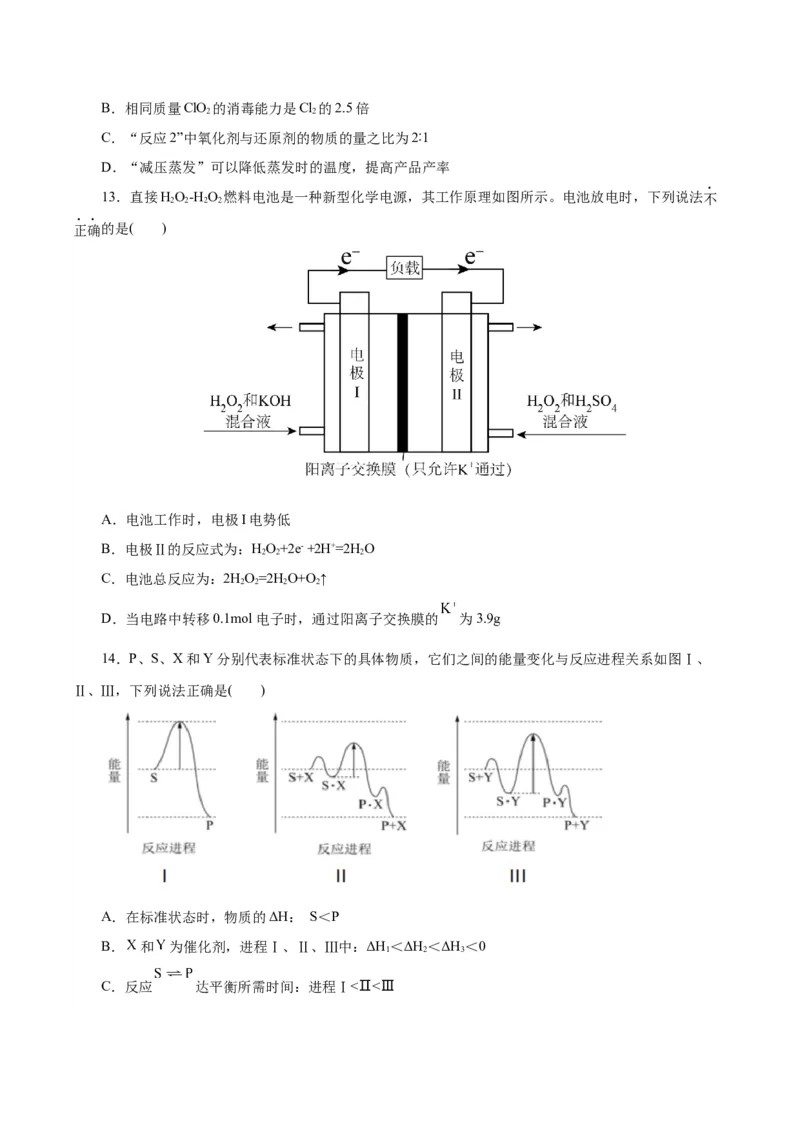黄金卷07-赢在高考&middot;黄金8卷备战2024年高考化学模拟卷（浙江专用）（考试版）_05高考化学_2024年新高考资料_4.2024高考模拟预测试卷