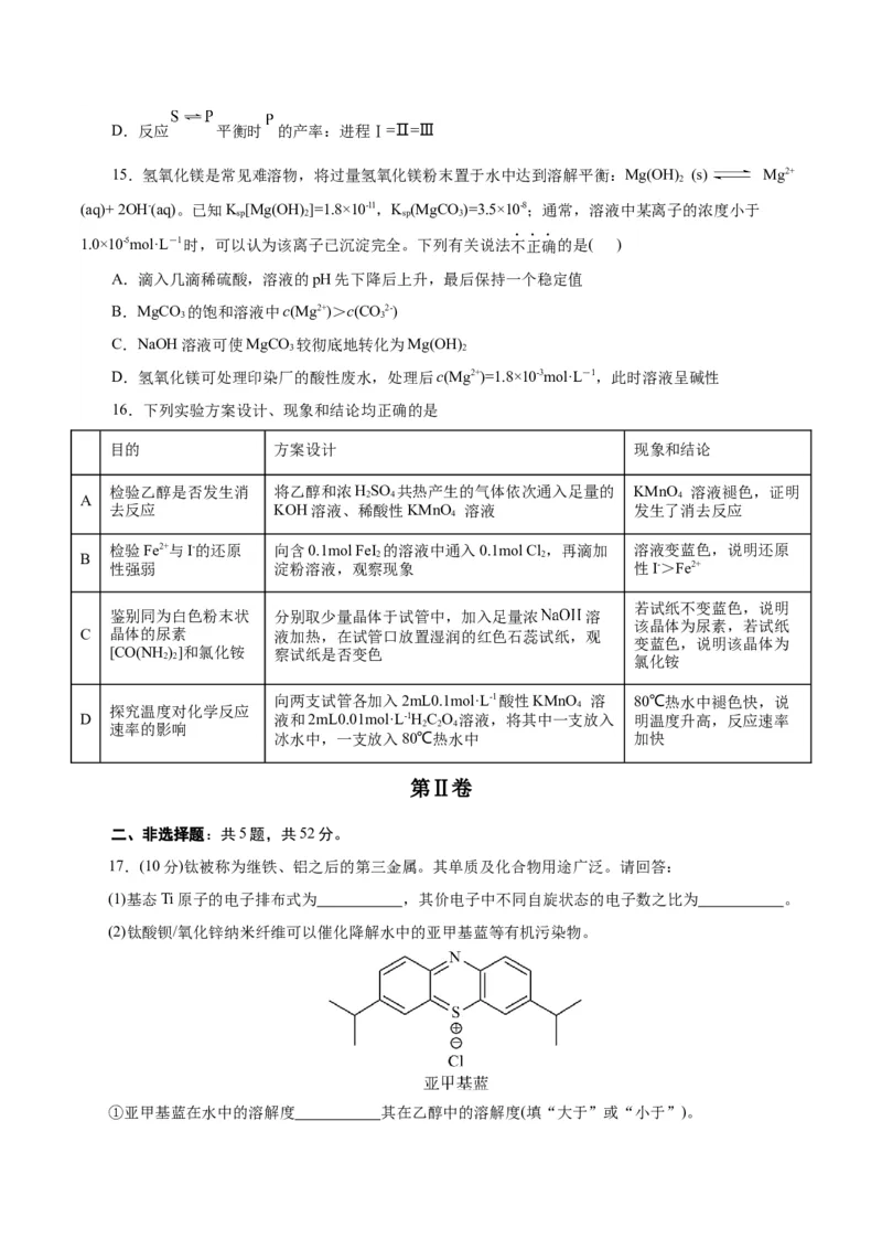 黄金卷07-赢在高考&middot;黄金8卷备战2024年高考化学模拟卷（浙江专用）（考试版）_05高考化学_2024年新高考资料_4.2024高考模拟预测试卷