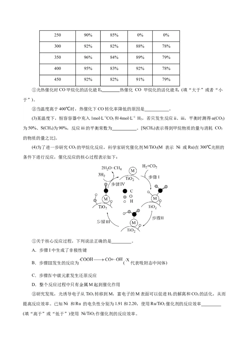 黄金卷07-赢在高考&middot;黄金8卷备战2024年高考化学模拟卷（浙江专用）（考试版）_05高考化学_2024年新高考资料_4.2024高考模拟预测试卷