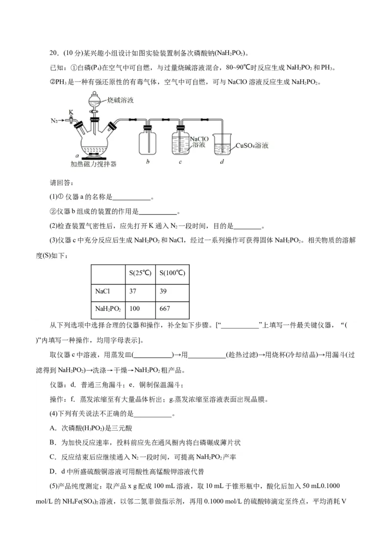 黄金卷07-赢在高考&middot;黄金8卷备战2024年高考化学模拟卷（浙江专用）（考试版）_05高考化学_2024年新高考资料_4.2024高考模拟预测试卷