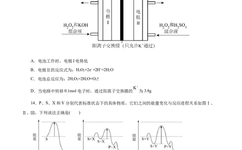 黄金卷07-赢在高考&middot;黄金8卷备战2024年高考化学模拟卷（浙江专用）（考试版）_05高考化学_2024年新高考资料_4.2024高考模拟预测试卷