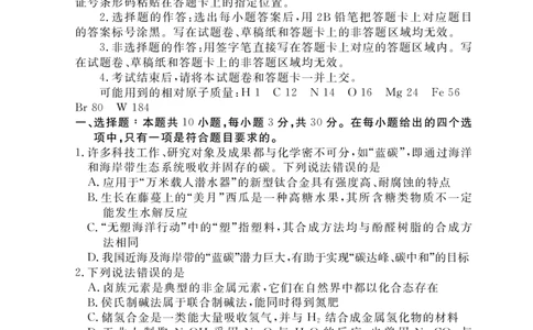 高三化学试题_05高考化学_高考模拟题_新高考_湖南省益阳市2022-2023学年高三上学期期末质量检测化学试题_湖南省益阳市2022-2023学年高三上学期期末质量检测化学试题