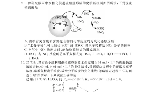 高三化学试题_05高考化学_高考模拟题_新高考_湖南省益阳市2022-2023学年高三上学期期末质量检测化学试题_湖南省益阳市2022-2023学年高三上学期期末质量检测化学试题