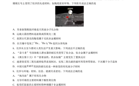重难点02物质的组成与分类化学用语（原卷版）_05高考化学_新高考复习资料_2023年新高考资料_专项复习_2023年高考化学热点&middot;重点&middot;难点专练（新高考专用）_314