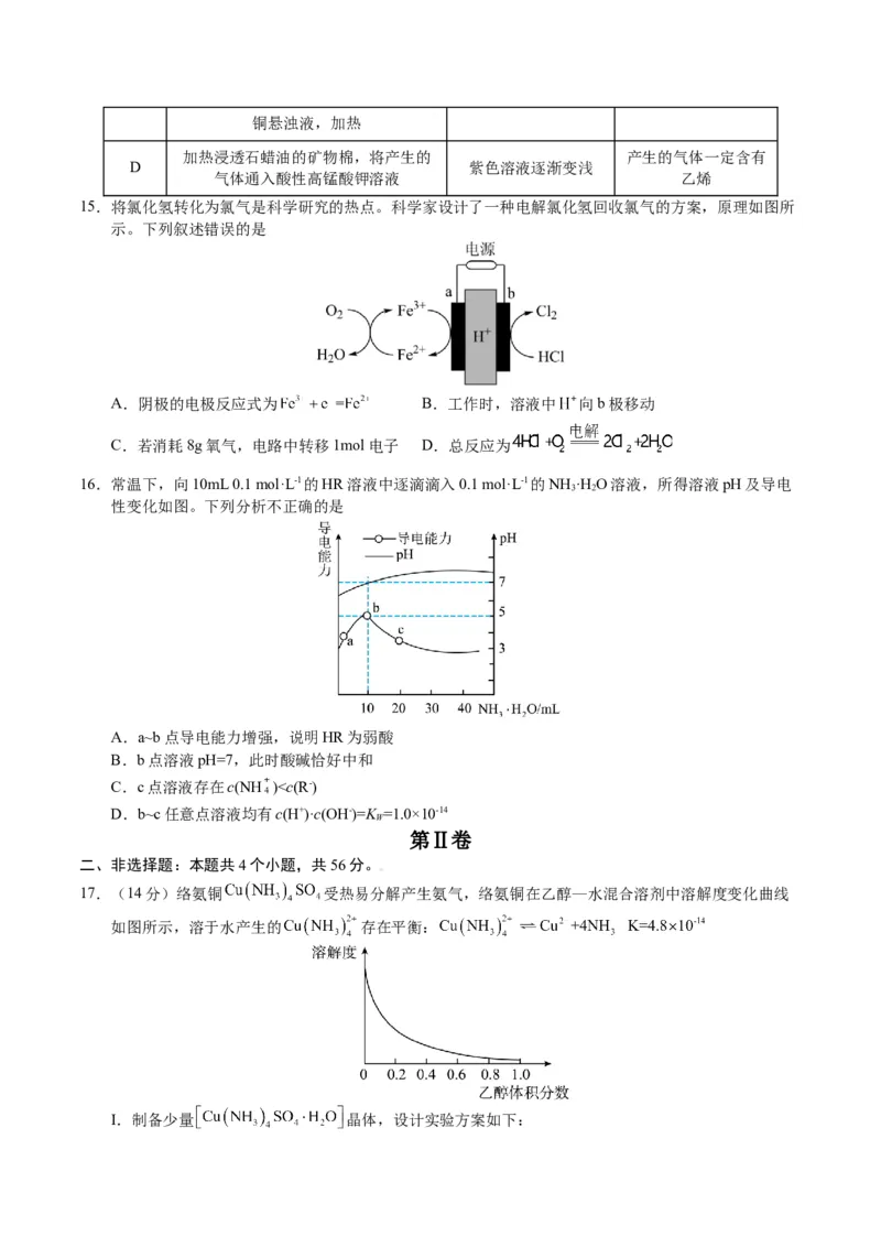 黄金卷03-赢在高考&middot;黄金8卷备战2024年高考化学模拟卷（广东专用）（考试版）_05高考化学_2024年新高考资料_4.2024高考模拟预测试卷