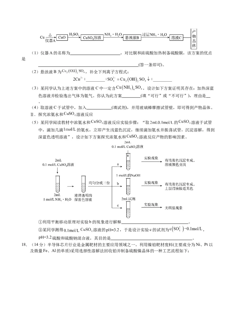 黄金卷03-赢在高考&middot;黄金8卷备战2024年高考化学模拟卷（广东专用）（考试版）_05高考化学_2024年新高考资料_4.2024高考模拟预测试卷