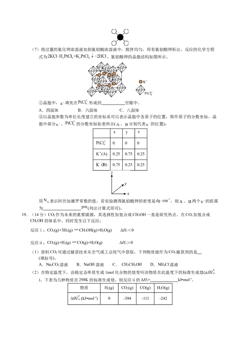 黄金卷03-赢在高考&middot;黄金8卷备战2024年高考化学模拟卷（广东专用）（考试版）_05高考化学_2024年新高考资料_4.2024高考模拟预测试卷