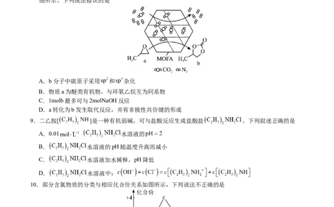 黄金卷03-赢在高考&middot;黄金8卷备战2024年高考化学模拟卷（广东专用）（考试版）_05高考化学_2024年新高考资料_4.2024高考模拟预测试卷