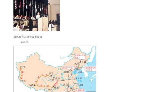 第4课独立自主的和平外交（任务型分层作业）（原卷版）_新八下历史_00、更新资料3月23日_第二套(4)_分层作业_新课标资料（看这里面）