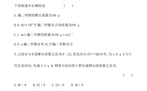 2020学年新人教版必修1：2.3.1物质的量的单位&mdash;&mdash;摩尔作业_化学课件_新人教版高一化学必修一同步练习_2.3物质的量同步练习（3课时，6份，含解析）
