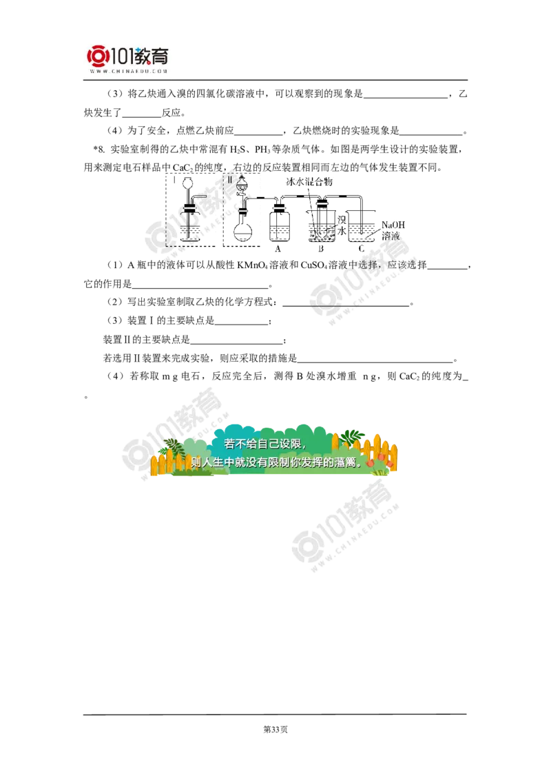 选择性必修3第二章烃第一节烷烃_新人教版高二化学选修一、二、三_新人教版高中化学选择性必修第三册_高二化学（选择性必修第三册）学案练习