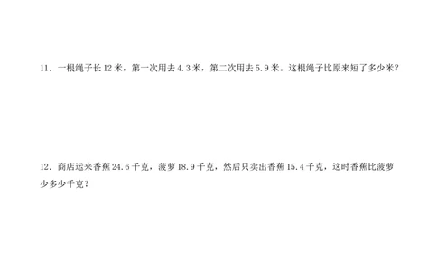 专项训练28：小数的初步认识（应用题）（学生版）-（人教版）_26春人教版数学三下_00、更新资料3月18日_单元复习专项-K48_2025版