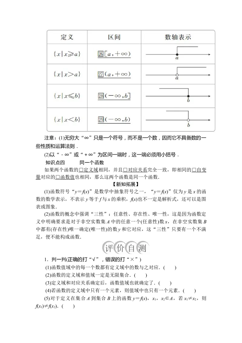 第三章3．13．1.1_化学课件_高中数学必修一二_2020年新改版--高中数学必修1（课件+课时练+单元测试+复习）_（新教材）人教数学必修第1（课件+课时练+单元测试+复习）第3章(共35份打包)