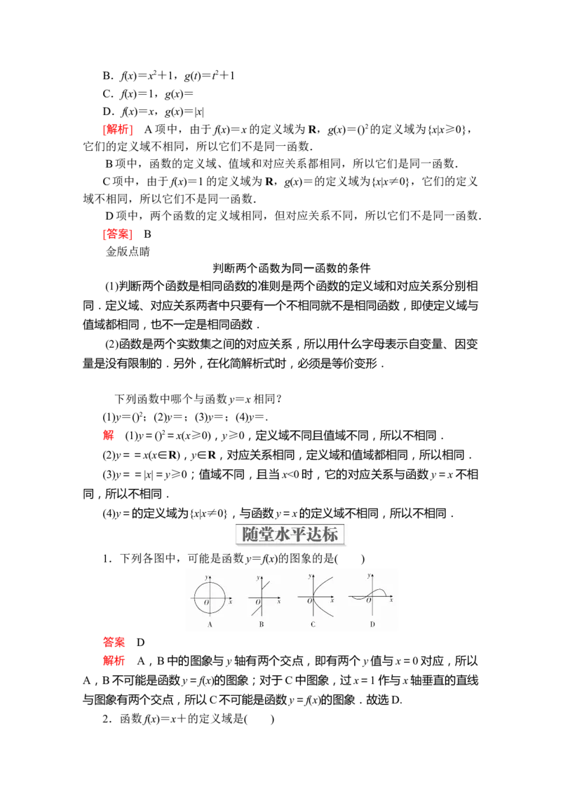 第三章3．13．1.1_化学课件_高中数学必修一二_2020年新改版--高中数学必修1（课件+课时练+单元测试+复习）_（新教材）人教数学必修第1（课件+课时练+单元测试+复习）第3章(共35份打包)