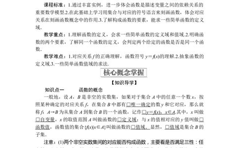 第三章3．13．1.1_化学课件_高中数学必修一二_2020年新改版--高中数学必修1（课件+课时练+单元测试+复习）_（新教材）人教数学必修第1（课件+课时练+单元测试+复习）第3章(共35份打包)