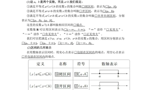 第三章3．13．1.1_化学课件_高中数学必修一二_2020年新改版--高中数学必修1（课件+课时练+单元测试+复习）_（新教材）人教数学必修第1（课件+课时练+单元测试+复习）第3章(共35份打包)