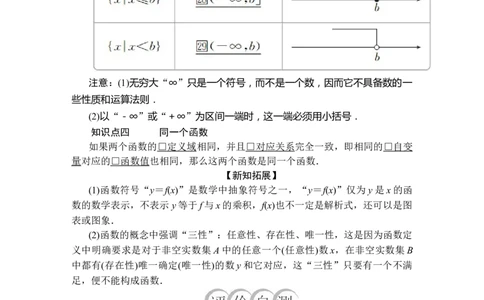 第三章3．13．1.1_化学课件_高中数学必修一二_2020年新改版--高中数学必修1（课件+课时练+单元测试+复习）_（新教材）人教数学必修第1（课件+课时练+单元测试+复习）第3章(共35份打包)