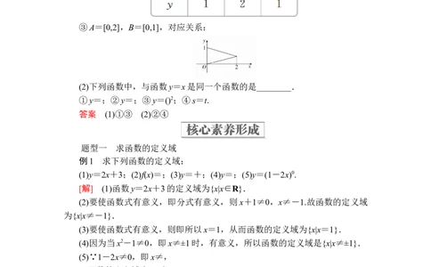 第三章3．13．1.1_化学课件_高中数学必修一二_2020年新改版--高中数学必修1（课件+课时练+单元测试+复习）_（新教材）人教数学必修第1（课件+课时练+单元测试+复习）第3章(共35份打包)